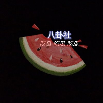 吃瓜最新版本 吃瓜最新版本