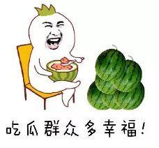 来吃瓜问啥答啥理性吃瓜,来问啥,答啥,轻松掌握吃瓜之道