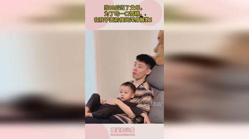 00后父母吃瓜,吃瓜时代的育儿观