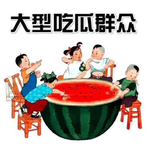 吃瓜多人,揭秘娱乐圈背后的故事