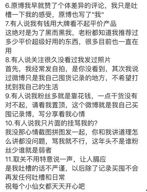 吃瓜博主自爱,揭秘吃瓜博主的自爱之路
